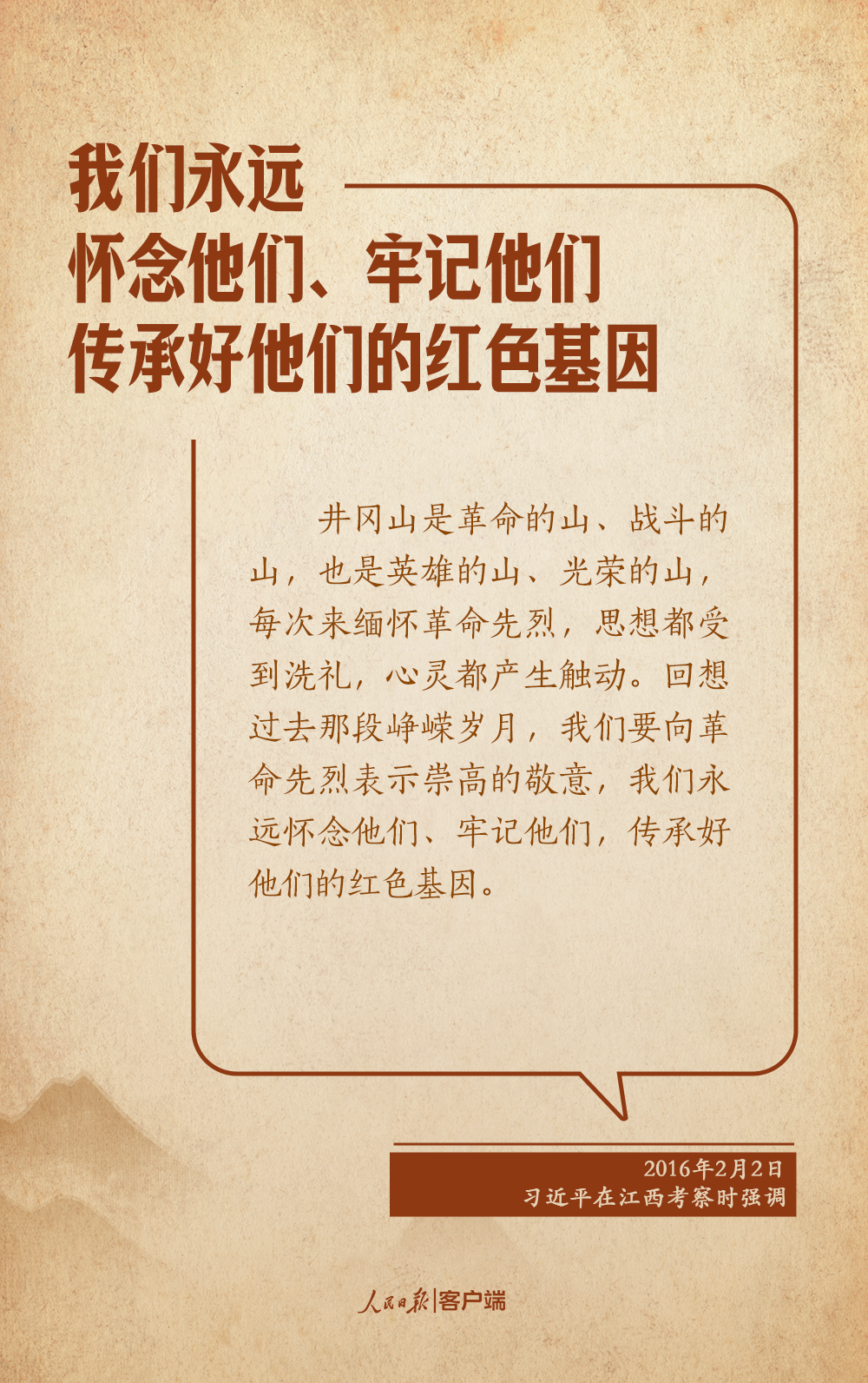 
杭州市人民医院黄牛代挂号电话票贩子号贩子网上预约挂号,住院检查加快,学习笔记丨“永远铭记英烈的英雄事迹，世代发扬英烈的英雄精神”