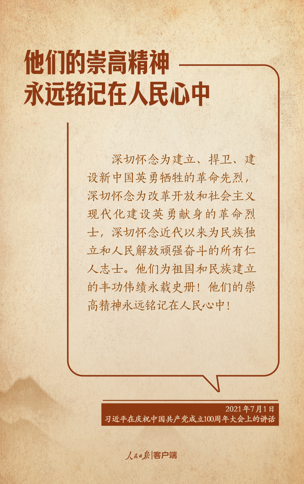 
杭州市人民医院黄牛代挂号电话票贩子号贩子网上预约挂号,住院检查加快,学习笔记丨“永远铭记英烈的英雄事迹，世代发扬英烈的英雄精神”