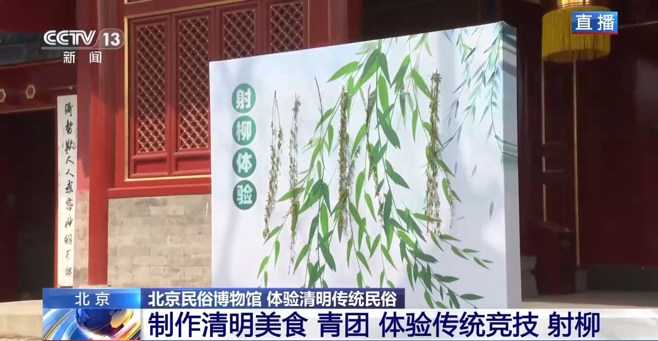 
沈阳医大一院黄牛代挂号电话票贩子号贩子网上预约挂号,住院检查加快,包青团、放风筝……清明民俗活动你体验了吗？