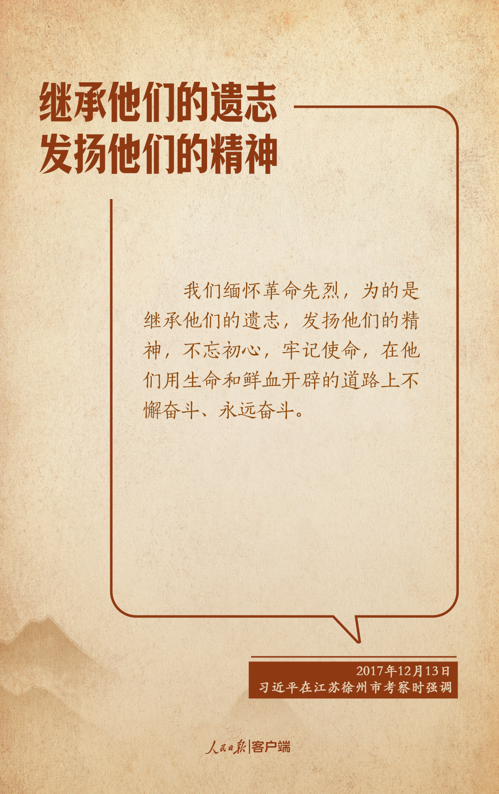 
杭州市人民医院黄牛代挂号电话票贩子号贩子网上预约挂号,住院检查加快,学习笔记丨“永远铭记英烈的英雄事迹，世代发扬英烈的英雄精神”
