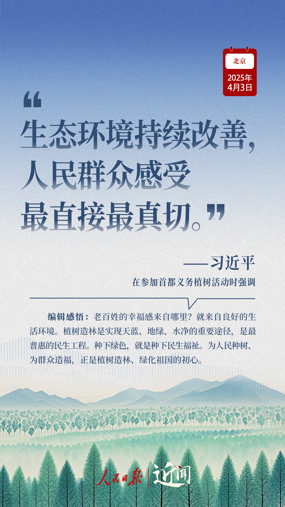 
广州中医院黄牛代挂号电话票贩子号贩子网上预约挂号,住院检查加快,近闻·共赴“绿色之约”，从这些话语读懂一种情怀