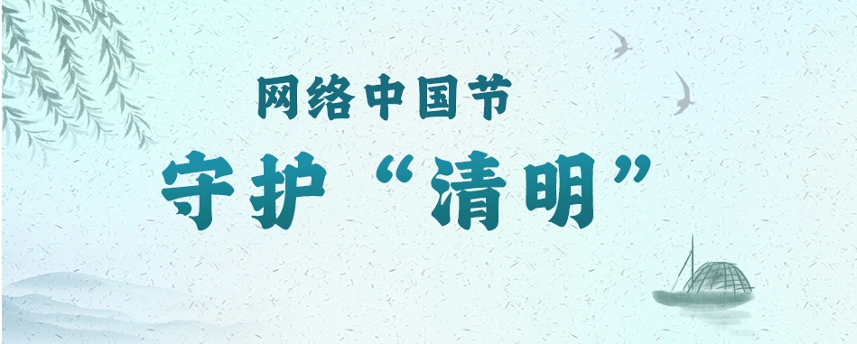 
北医六院黄牛代挂号电话票贩子号贩子网上预约挂号,住院检查加快,网络中国节 | 守护“清明”