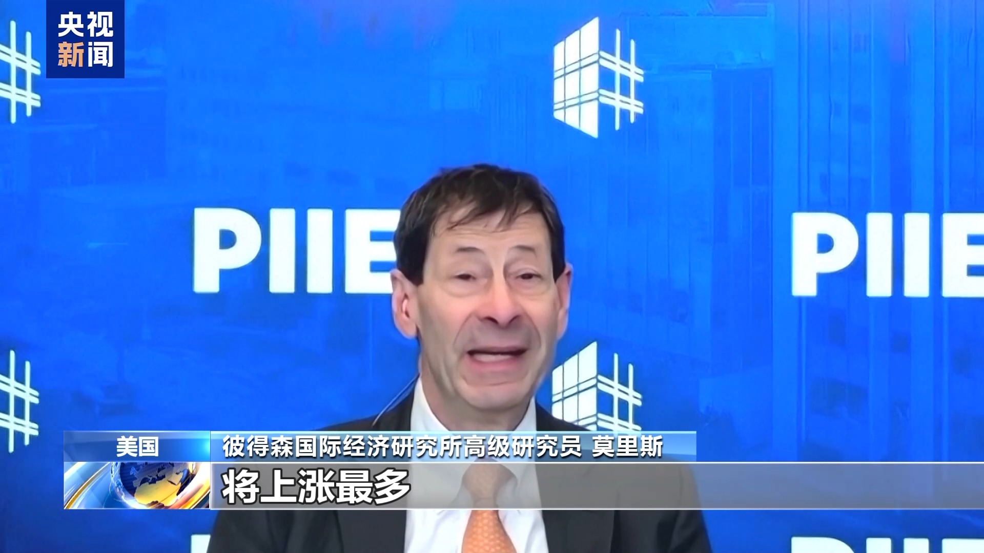 
上海胸科医院黄牛代挂号电话票贩子号贩子网上预约挂号,住院检查加快,美经济分析人士：贸易战没有赢家 美关税政策损人害己