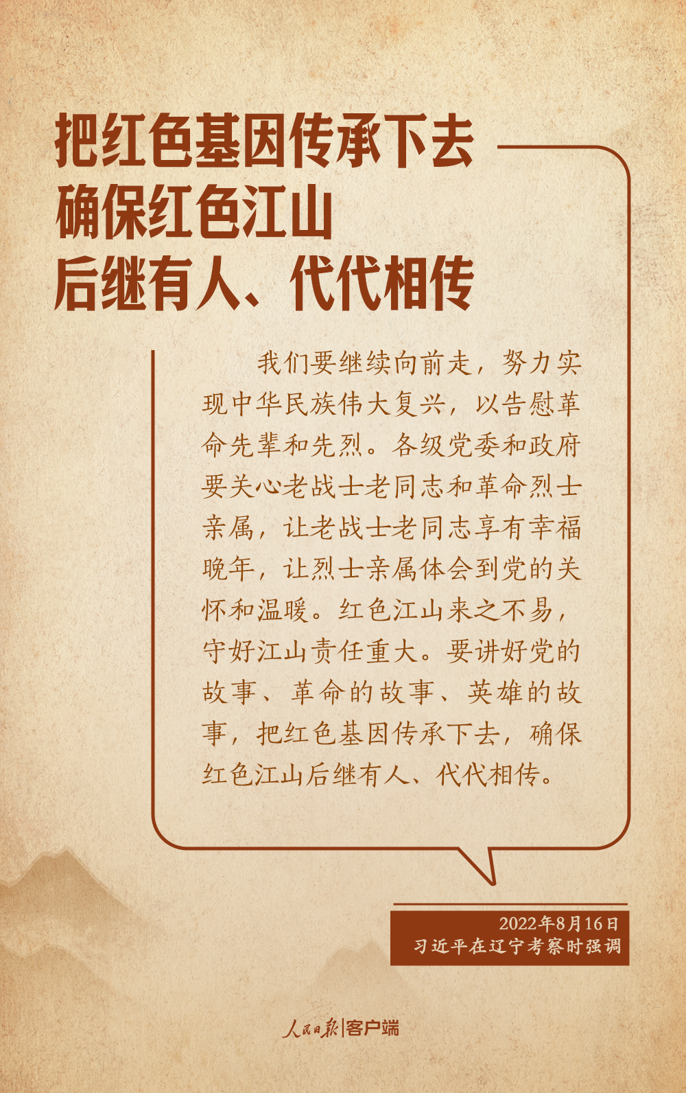 
杭州市人民医院黄牛代挂号电话票贩子号贩子网上预约挂号,住院检查加快,学习笔记丨“永远铭记英烈的英雄事迹，世代发扬英烈的英雄精神”