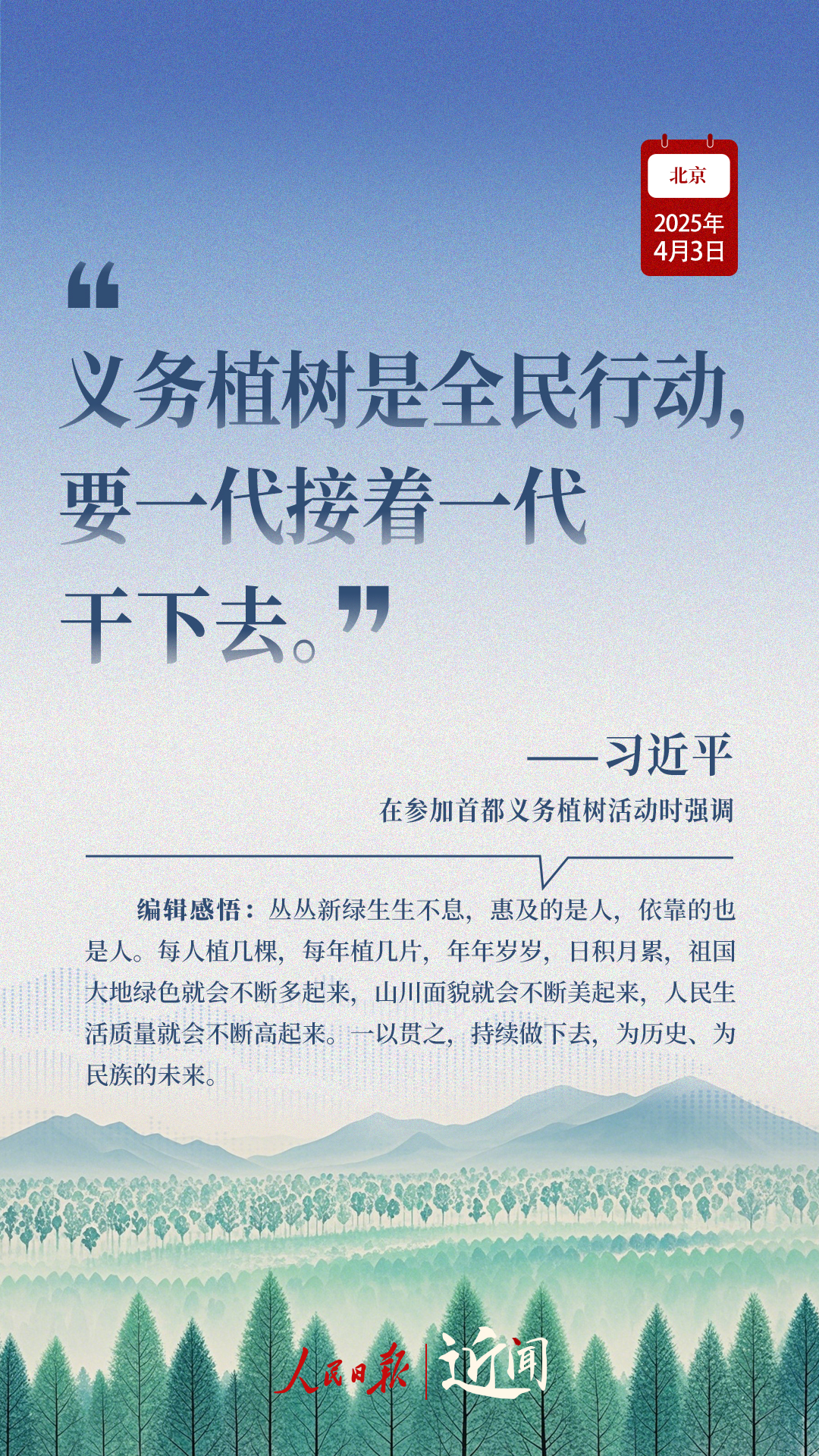 
广州中医院黄牛代挂号电话票贩子号贩子网上预约挂号,住院检查加快,近闻·共赴“绿色之约”，从这些话语读懂一种情怀