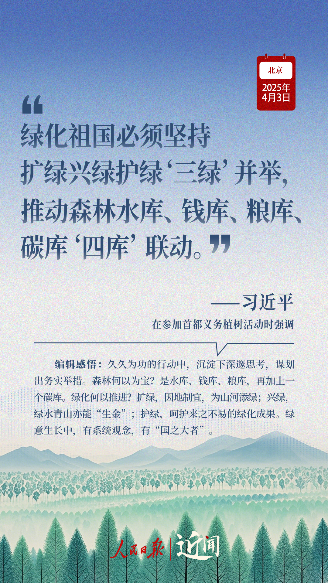
广州中医院黄牛代挂号电话票贩子号贩子网上预约挂号,住院检查加快,近闻·共赴“绿色之约”，从这些话语读懂一种情怀