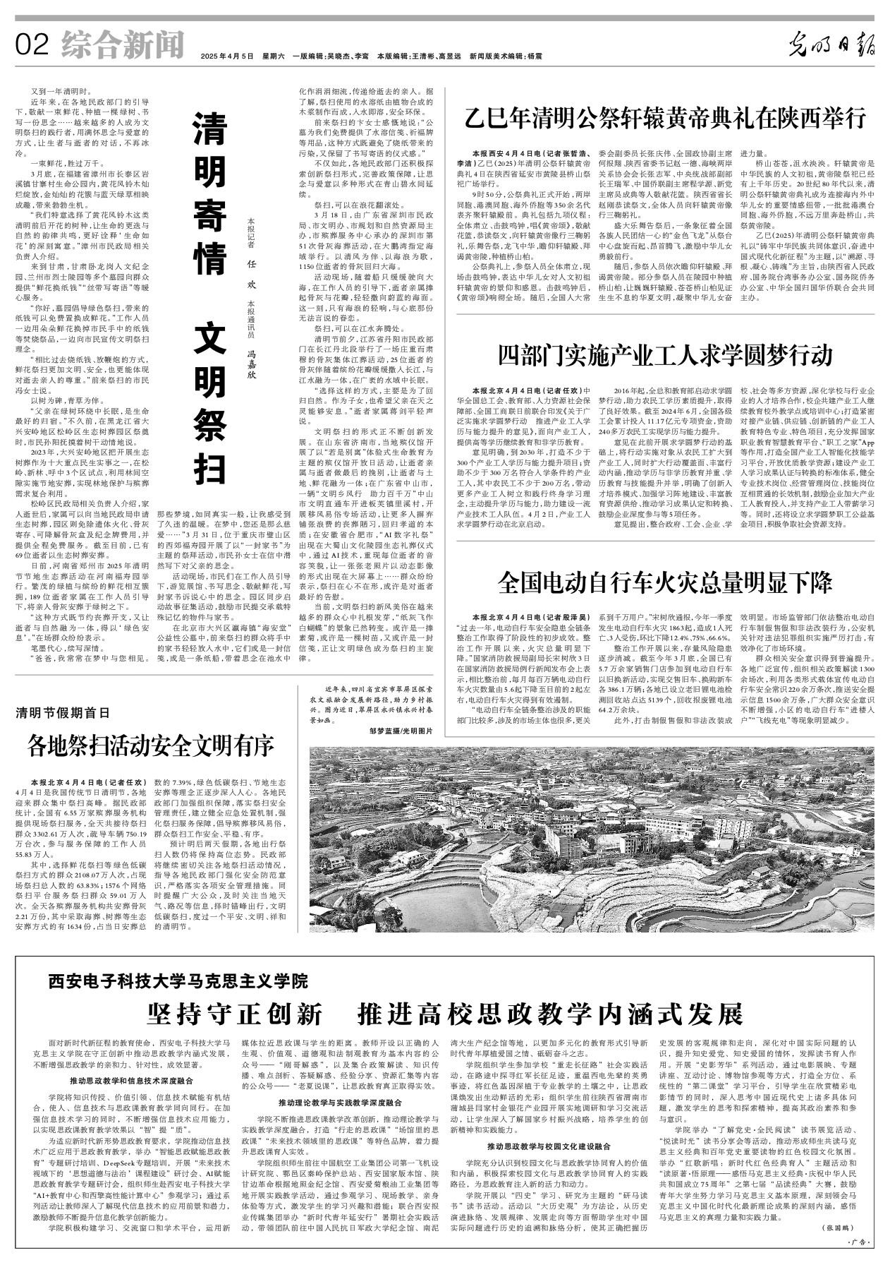 
浙江第一医院黄牛代挂号电话票贩子号贩子网上预约挂号,住院检查加快,清明寄情 文明祭扫