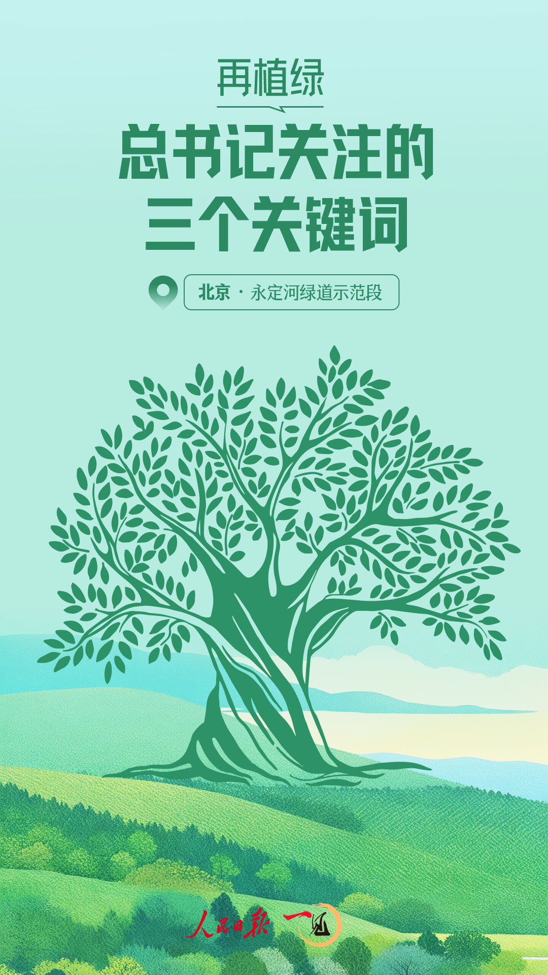 
杭州各大医院黄牛代挂号电话票贩子号贩子网上预约挂号,住院检查加快,一见·再植绿，总书记关注的三个关键词