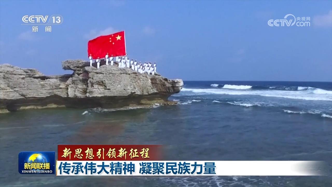 
首都医科大学附属北京口腔医院黄牛代挂号电话票贩子号贩子网上预约挂号,住院检查加快,【新思想引领新征程】传承伟大精神 凝聚民族力量