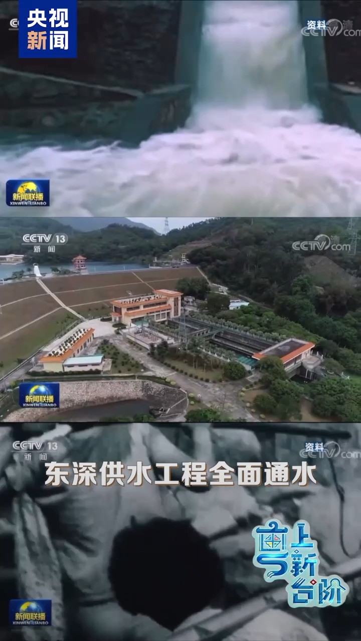 
重庆儿童医院黄牛代挂号电话票贩子号贩子网上预约挂号,住院检查加快,“粤”上新台阶丨新“水脉”加速铺设 看大湾区何以应对未来水安全