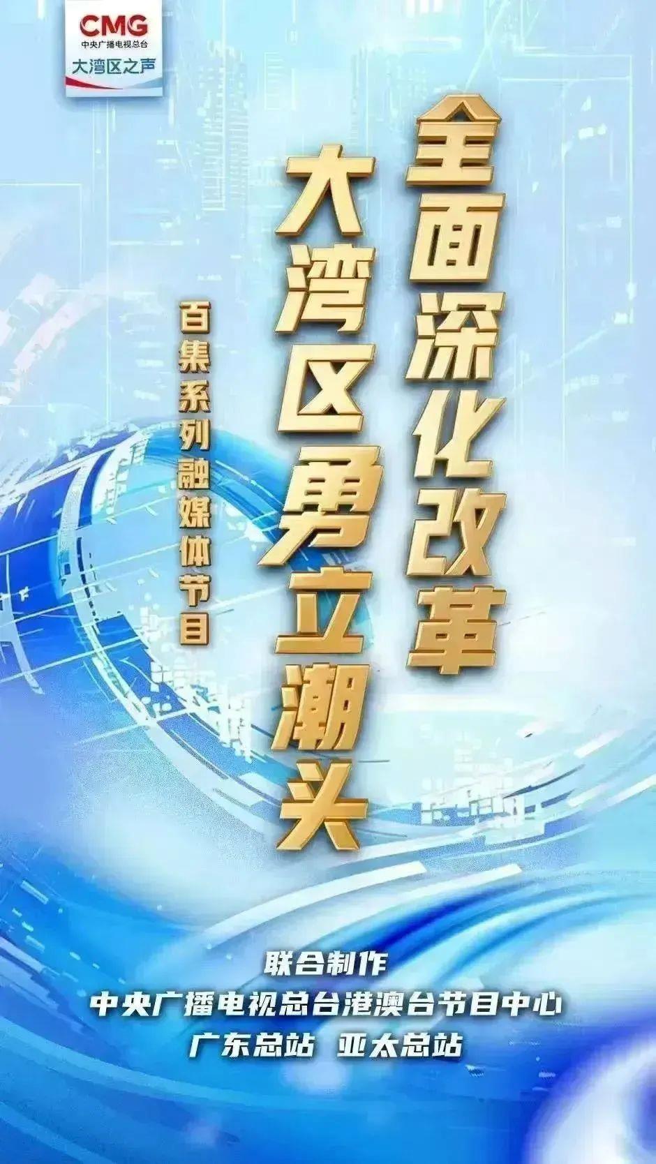 
重庆儿童医院黄牛代挂号电话票贩子号贩子网上预约挂号,住院检查加快,勇立潮头大湾区 | 以专业之力 拓“出海”天地