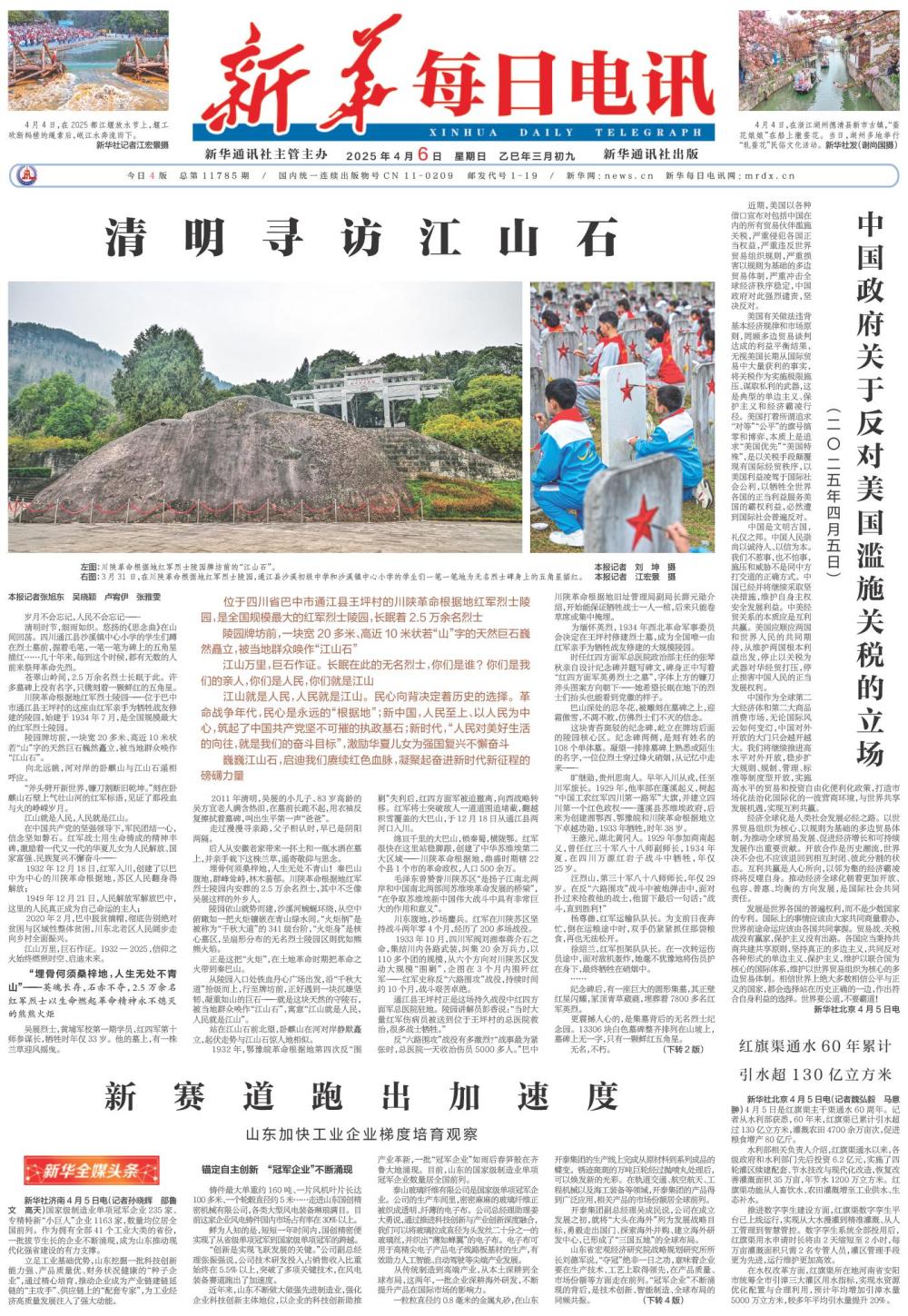 
江苏省肿瘤医院黄牛代挂号电话票贩子号贩子网上预约挂号,住院检查加快,清明寻访江山石