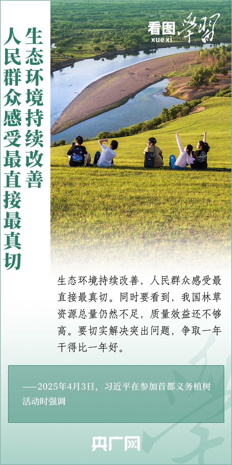 
北医六院黄牛代挂号电话票贩子号贩子网上预约挂号,住院检查加快,看图学习丨绿化祖国 总书记强调“提质”“兴业”“利民”