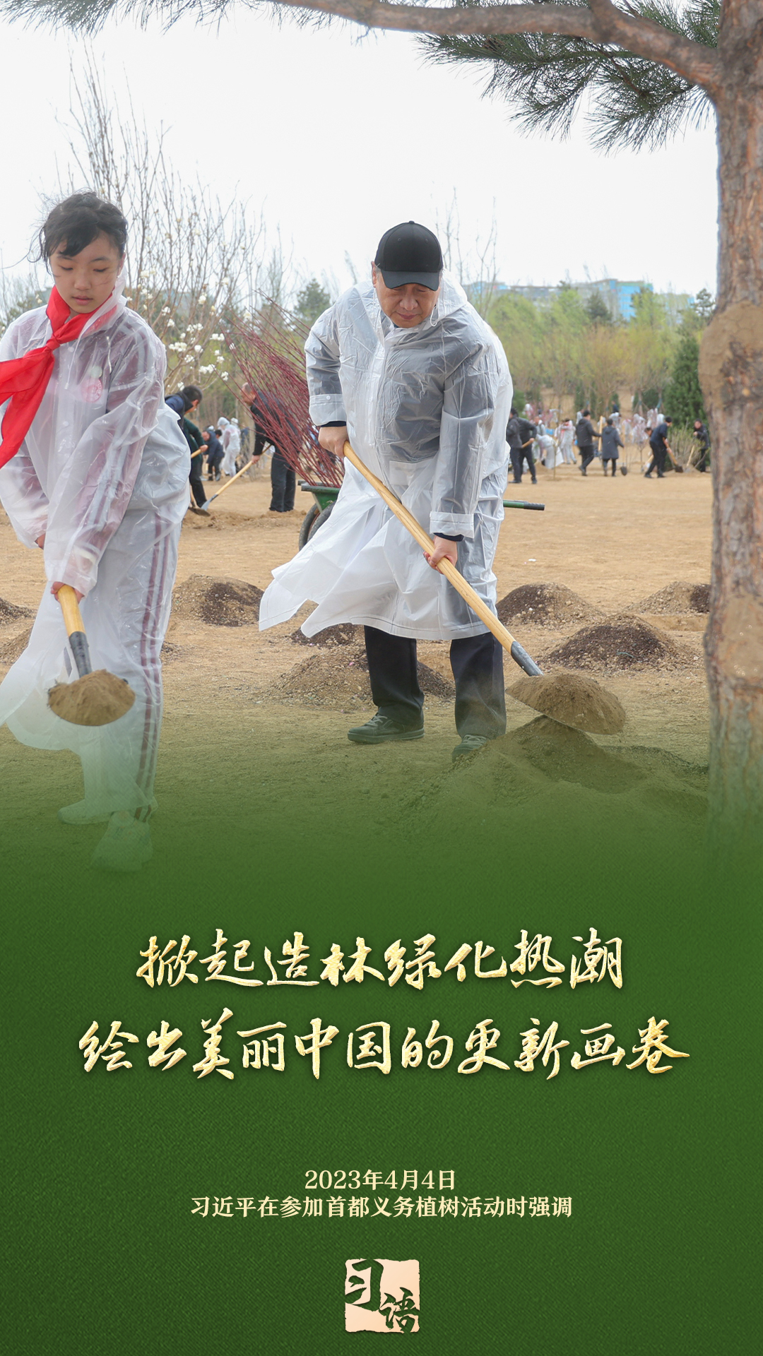 
中国人民解放军总医院黄牛代挂号电话票贩子号贩子网上预约挂号,住院检查加快,习语丨这件“很有意义的事”，总书记说要“一代接着一代干下去”