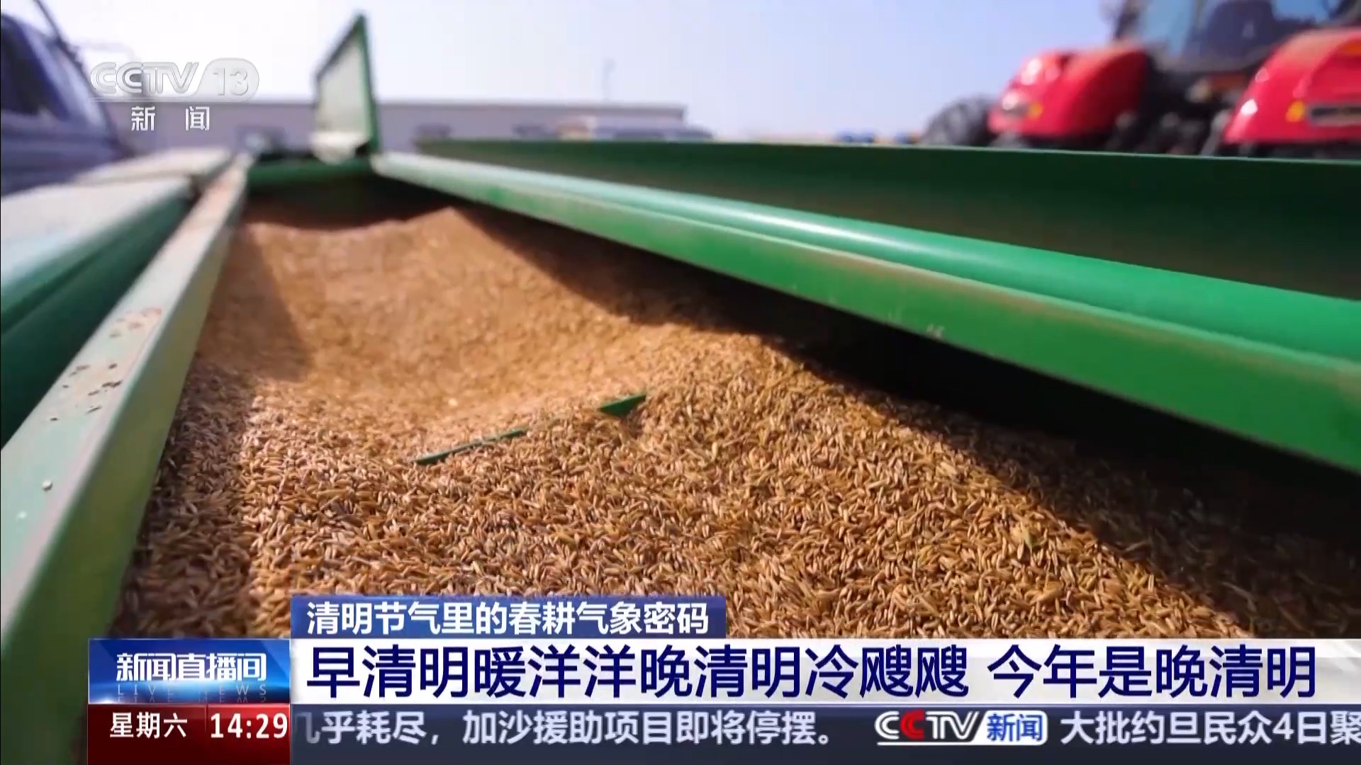 
北京大学第三医院黄牛代挂号电话票贩子号贩子网上预约挂号,住院检查加快,清明也分“早晚前后” 揭秘藏在节气里的农事密码