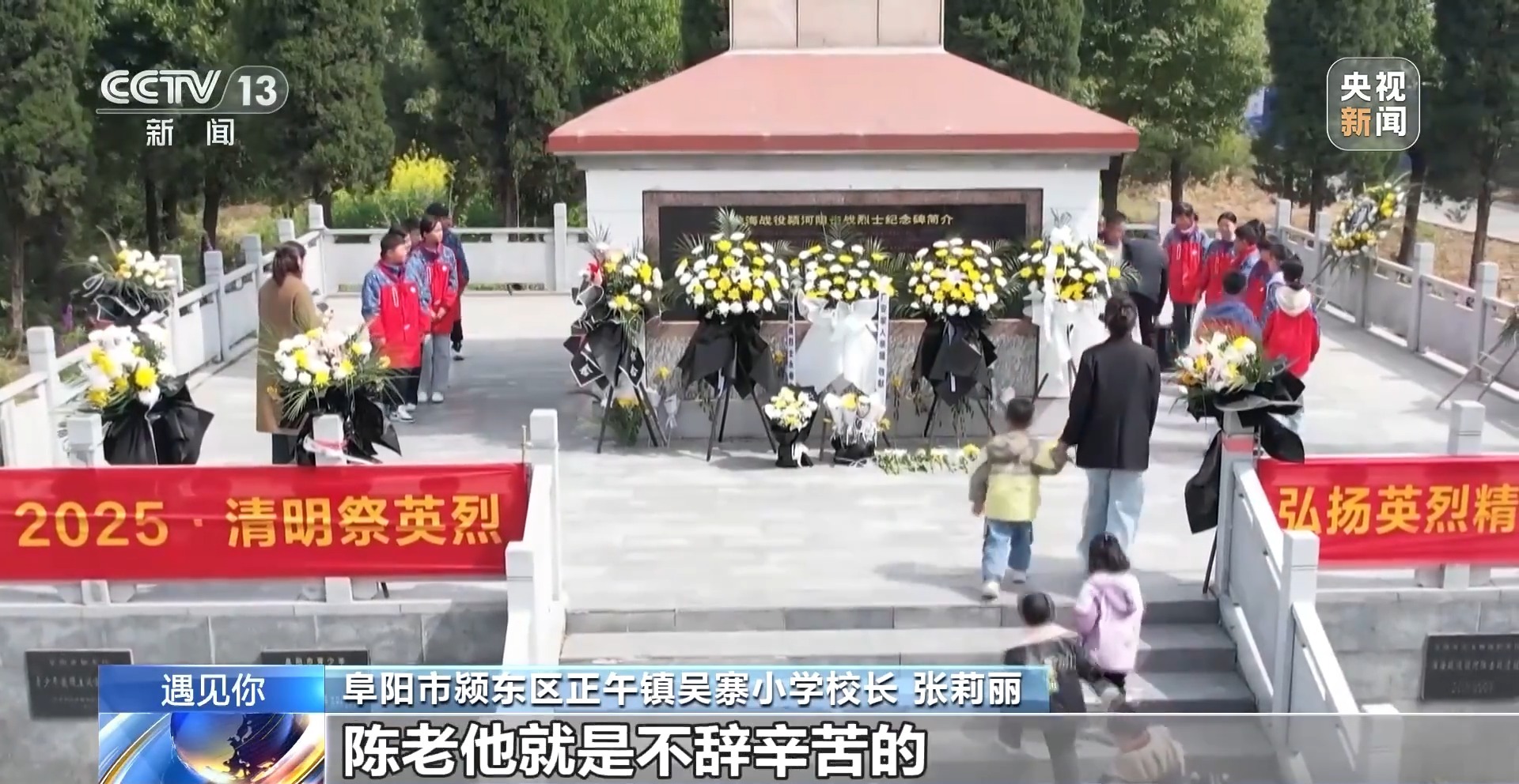 
江苏省中西医结合医院黄牛号贩子票贩子代网上预约代挂号电话遇见你丨为烈士立碑 让英雄不再“无名” 寻访纪念碑背后的故事