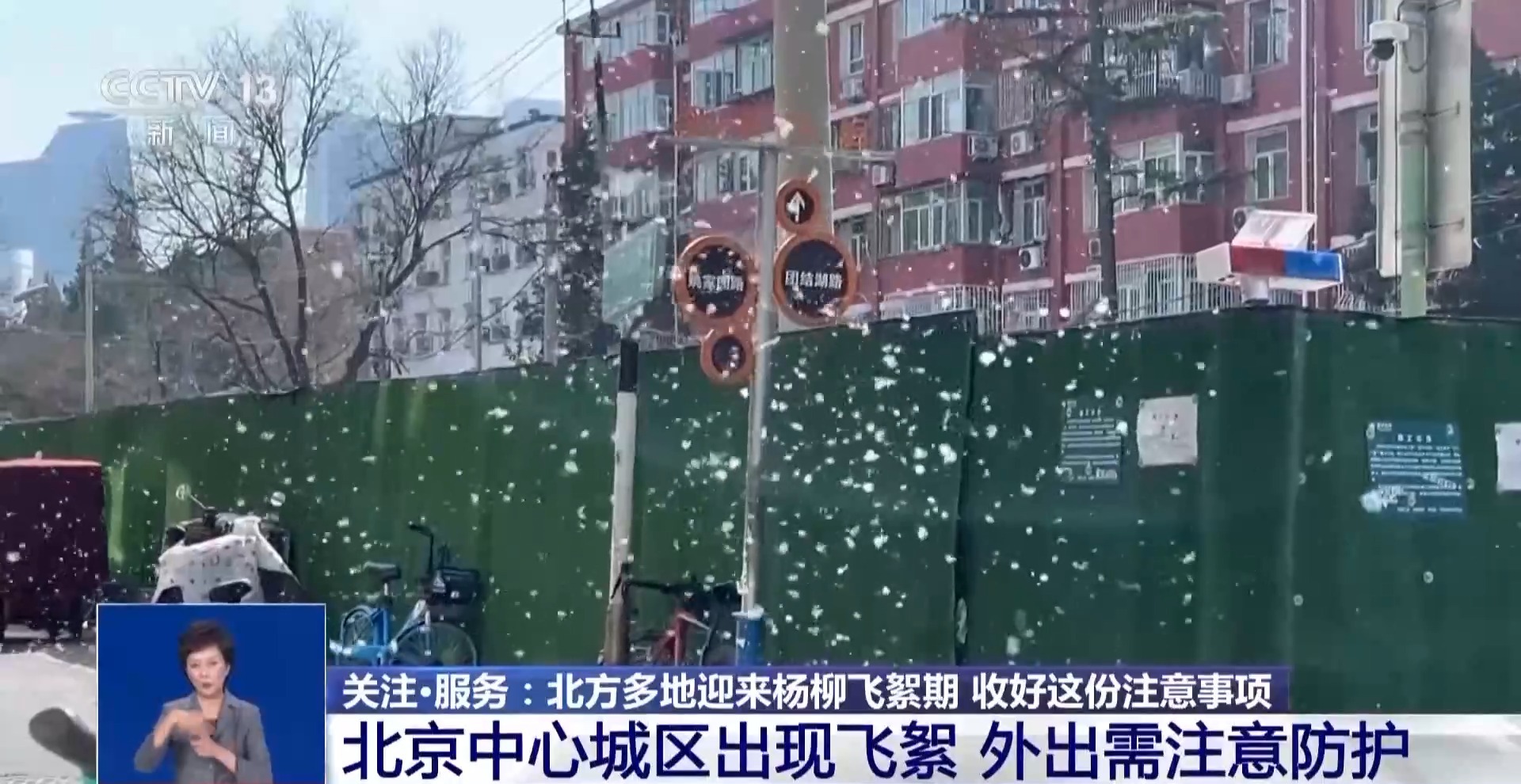 
广东药科大学附属第一医院黄牛号贩子票贩子代网上预约代挂号电话北方多地进入杨柳飞絮期 “过敏星人”请收好这份注意事项