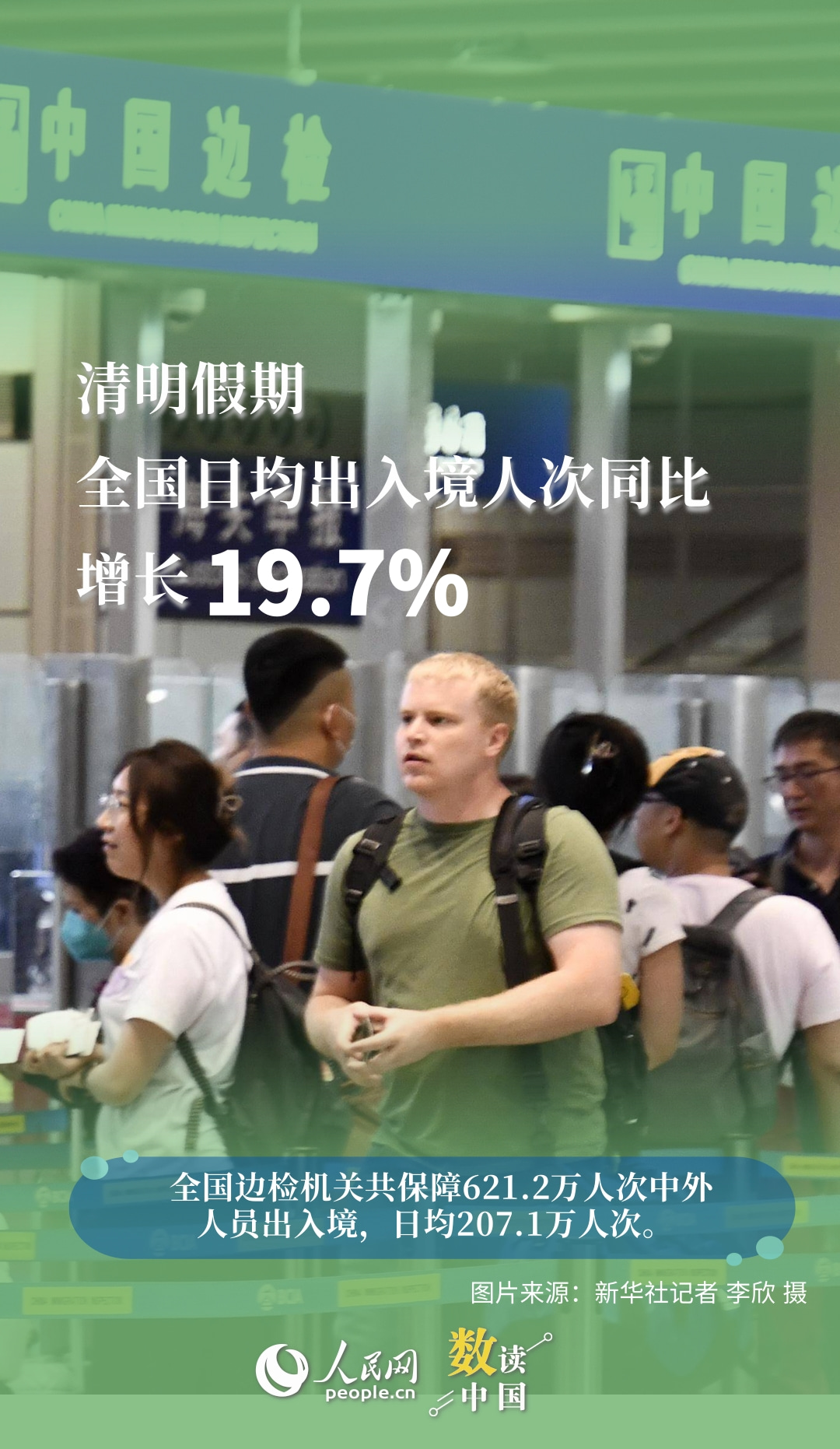 
北大第一医院黄牛代挂号电话票贩子号贩子网上预约挂号,住院检查加快,共赴春日之约！9图速览清明假期出行“热”力十足