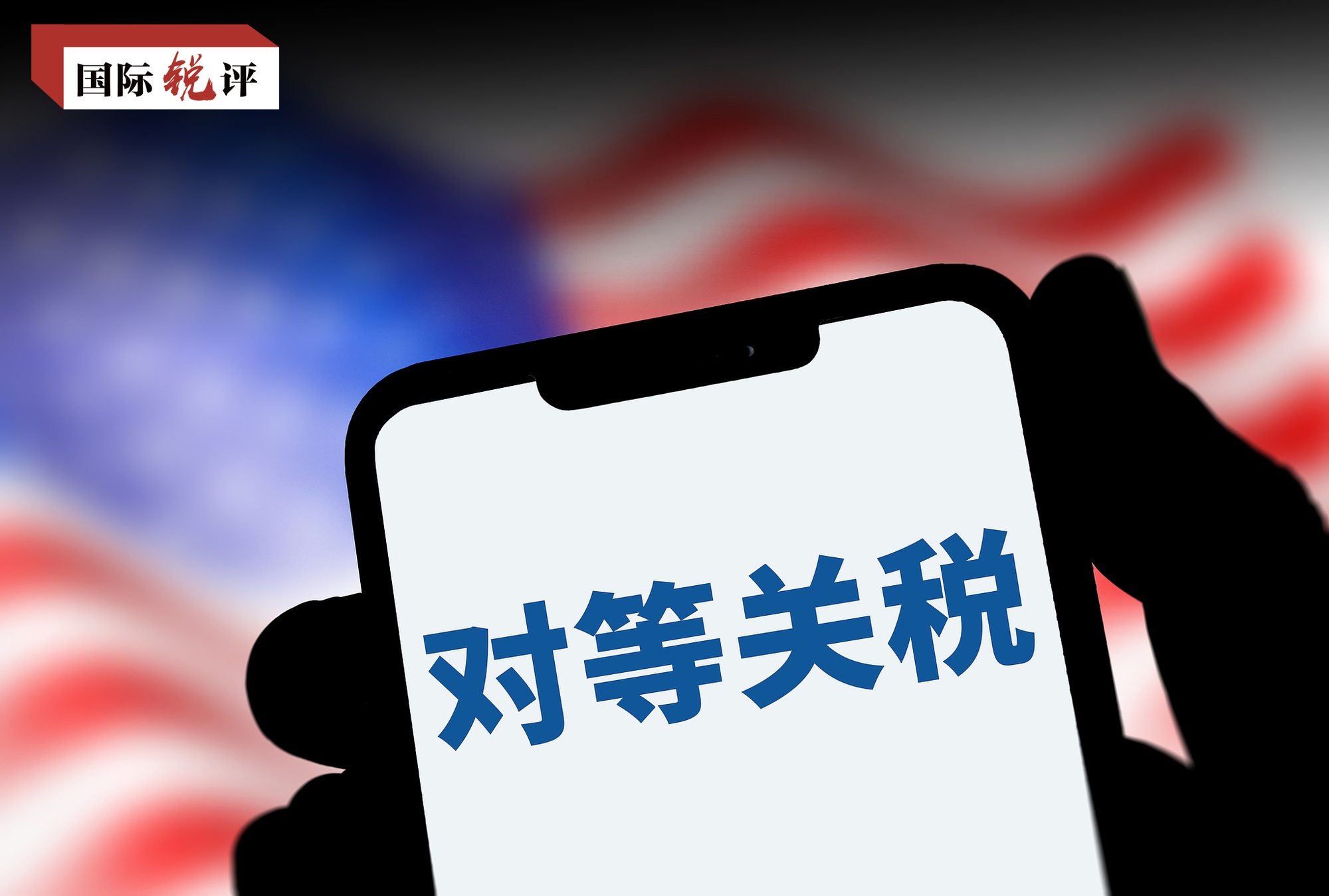 
北京中医药大学东直门医院黄牛代挂号电话票贩子号贩子网上预约挂号,住院检查加快,国际锐评丨反霸道、讲公道、行大道