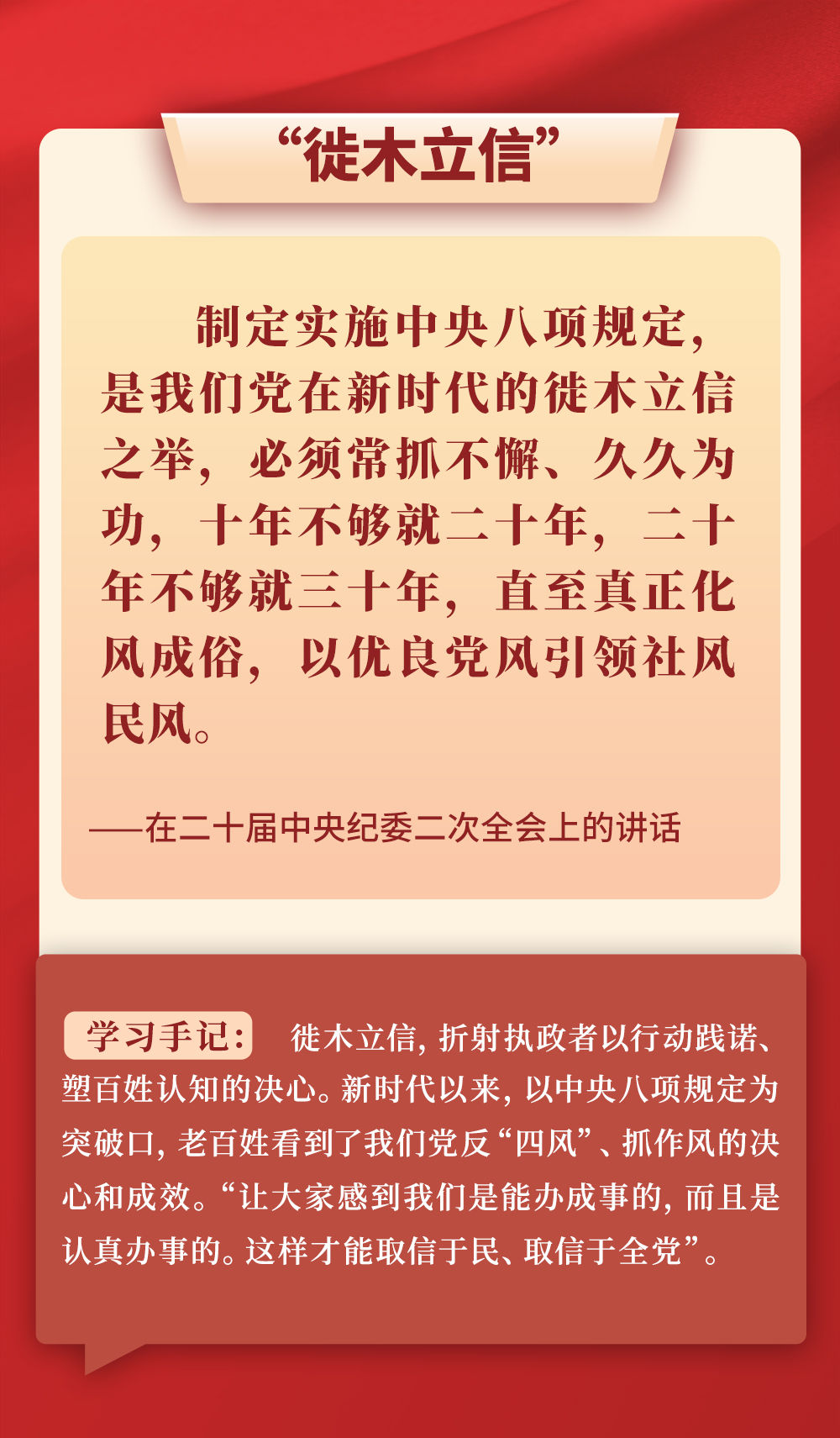 
中国人民解放军总医院黄牛代挂号电话票贩子号贩子网上预约挂号,住院检查加快,第一观察｜从总书记用典感悟作风建设之道