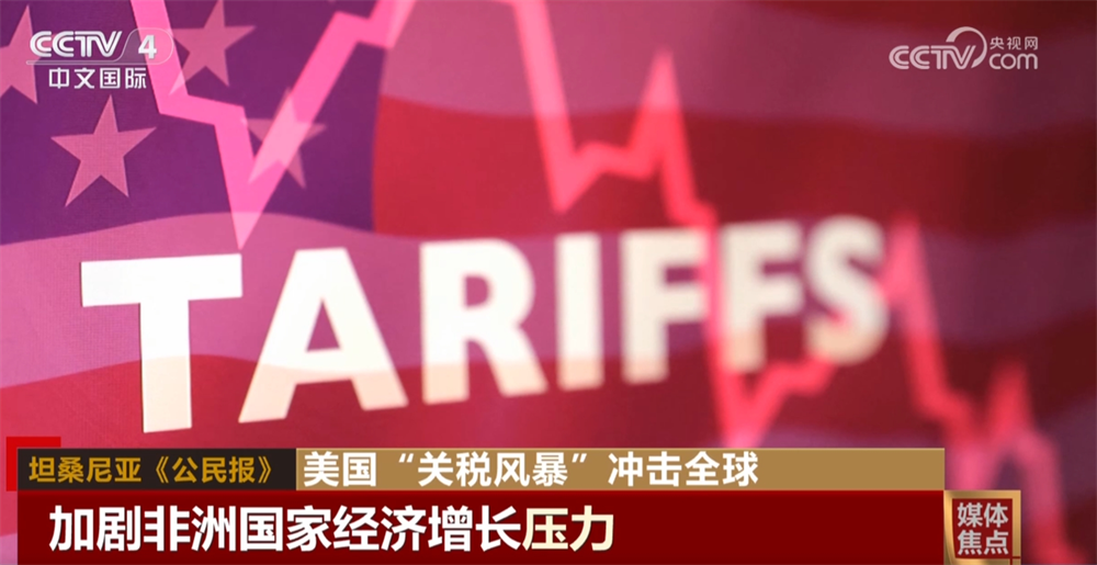 
天津眼科医院黄牛代挂号电话票贩子号贩子网上预约挂号,住院检查加快,美国“关税风暴”在全球供应链中引发冲击波 招致多国媒体抨击