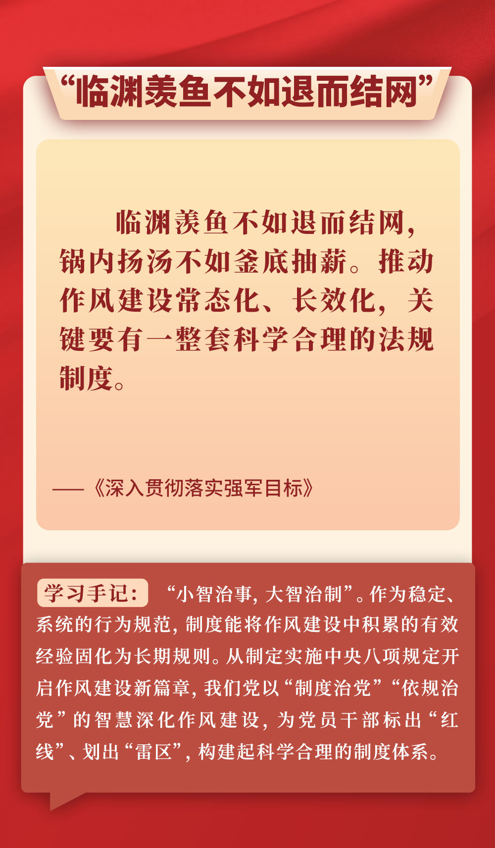 
中国人民解放军总医院黄牛代挂号电话票贩子号贩子网上预约挂号,住院检查加快,第一观察｜从总书记用典感悟作风建设之道