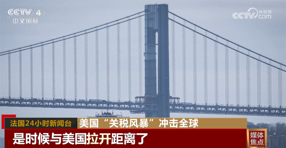 
天津眼科医院黄牛代挂号电话票贩子号贩子网上预约挂号,住院检查加快,美国“关税风暴”在全球供应链中引发冲击波 招致多国媒体抨击