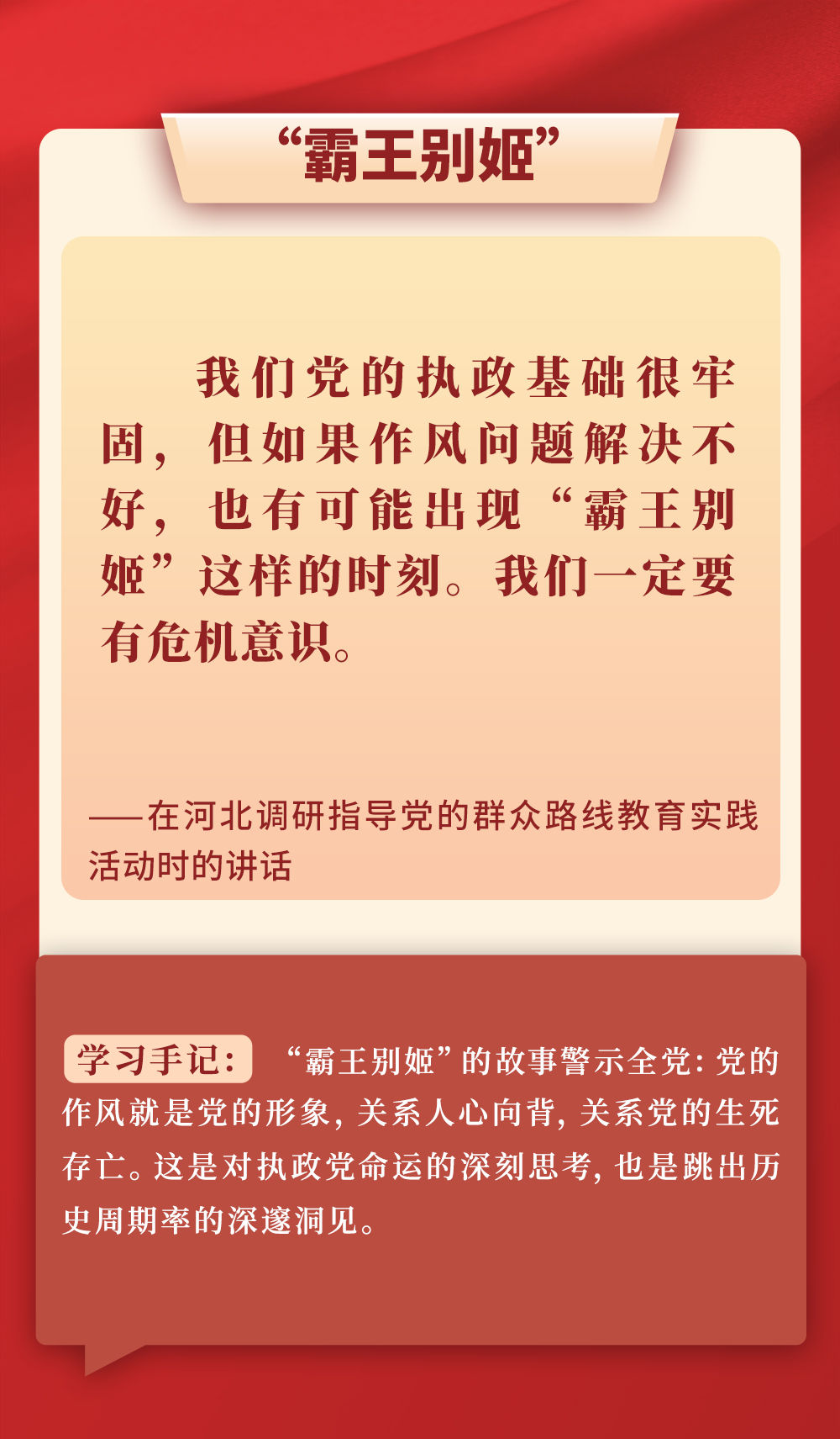 
中国人民解放军总医院黄牛代挂号电话票贩子号贩子网上预约挂号,住院检查加快,第一观察｜从总书记用典感悟作风建设之道