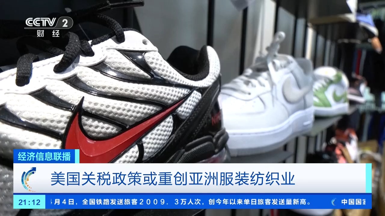 
广东省第二人民医院黄牛号贩子票贩子代网上预约代挂号电话耐克等品牌将被迫提价！美国关税政策或重创亚洲服装纺织业