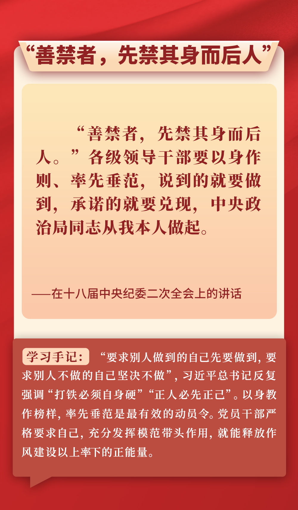 
中国人民解放军总医院黄牛代挂号电话票贩子号贩子网上预约挂号,住院检查加快,第一观察｜从总书记用典感悟作风建设之道