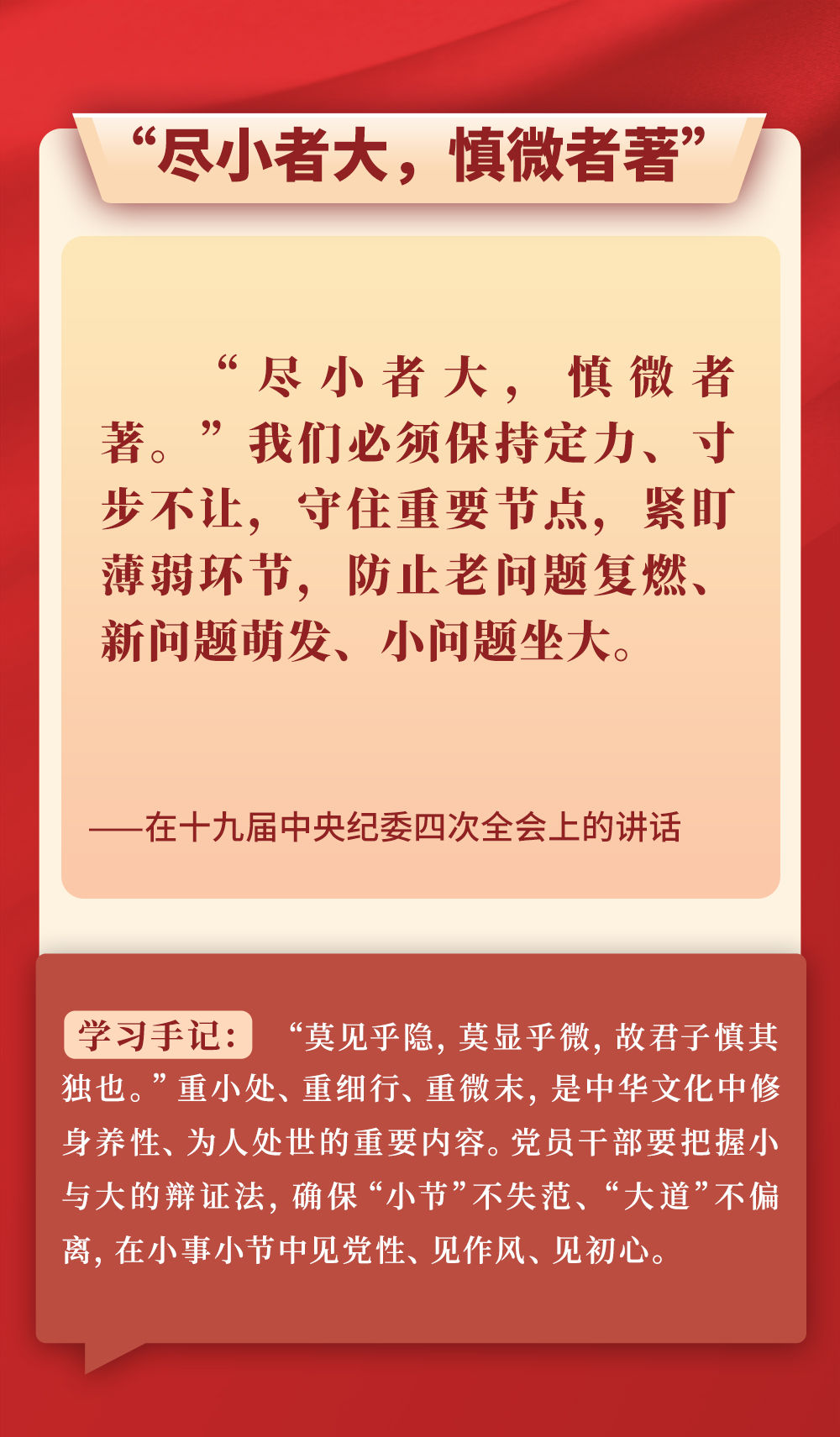 
中国人民解放军总医院黄牛代挂号电话票贩子号贩子网上预约挂号,住院检查加快,第一观察｜从总书记用典感悟作风建设之道