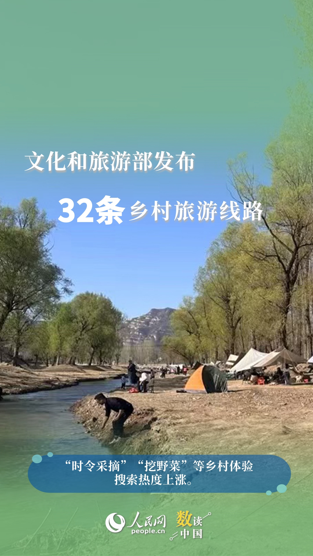 
北大第一医院黄牛代挂号电话票贩子号贩子网上预约挂号,住院检查加快,共赴春日之约！9图速览清明假期出行“热”力十足