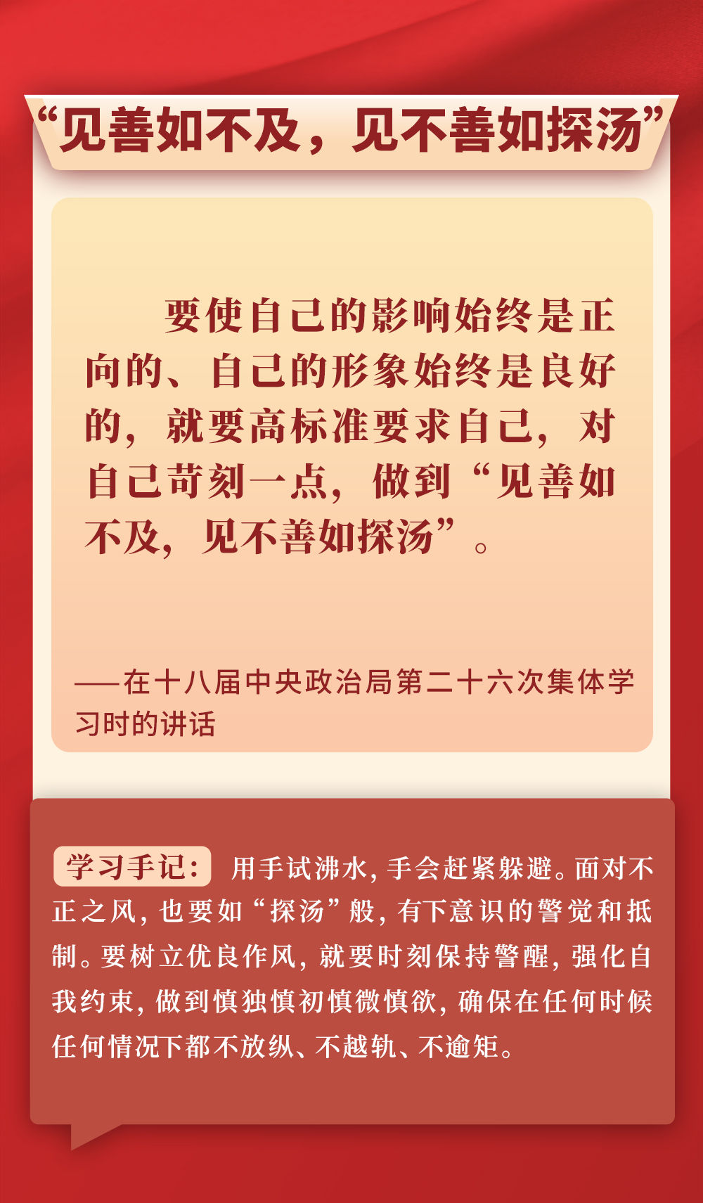 
中国人民解放军总医院黄牛代挂号电话票贩子号贩子网上预约挂号,住院检查加快,第一观察｜从总书记用典感悟作风建设之道