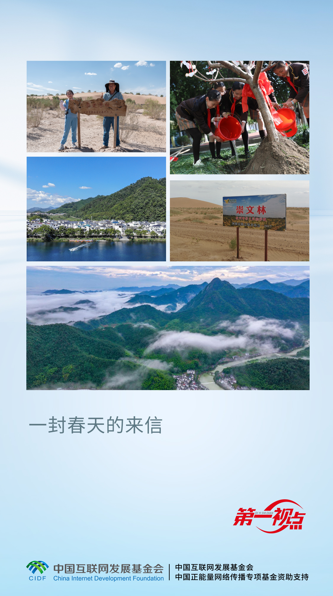 
成都华西医院黄牛代挂号电话票贩子号贩子网上预约挂号,住院检查加快,第一视点丨一封春天的来信