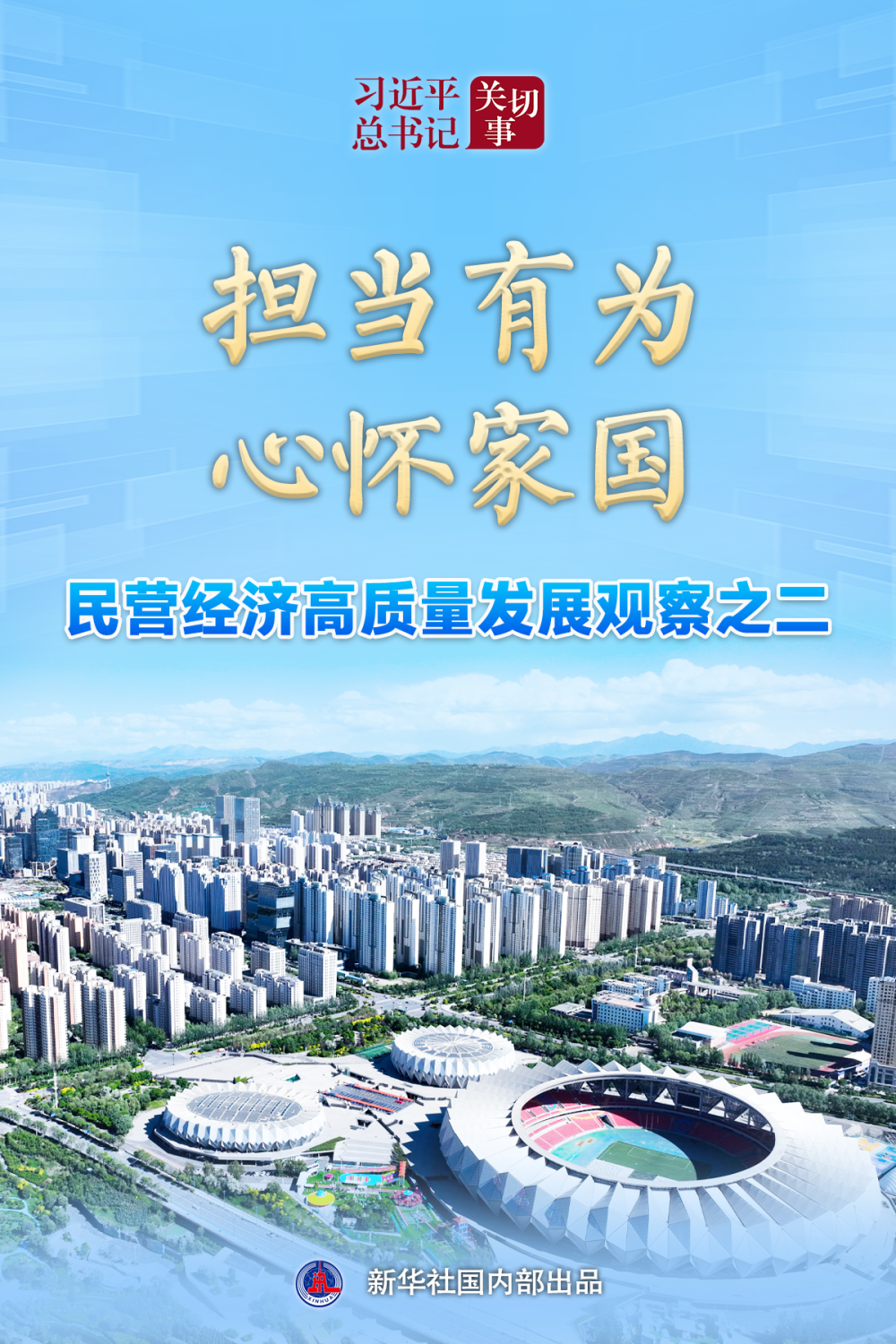 
江苏省人民医院黄牛代挂号电话票贩子号贩子网上预约挂号,住院检查加快,习近平总书记关切事｜担当有为，心怀家国——民营经济高质量发展观察之二