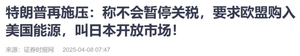 
北京广安门中医院黄牛代挂号电话票贩子号贩子网上预约挂号,住院检查加快,特朗普再发威胁，中国强势回应，对美国投降的国家，在谈判桌上不叫谈判，叫收割