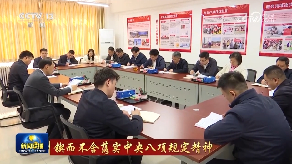 
上海中山医院黄牛代挂号电话票贩子号贩子网上预约挂号,住院检查加快,【锲而不舍落实中央八项规定精神】中央和国家机关扎实有序开展学习教育