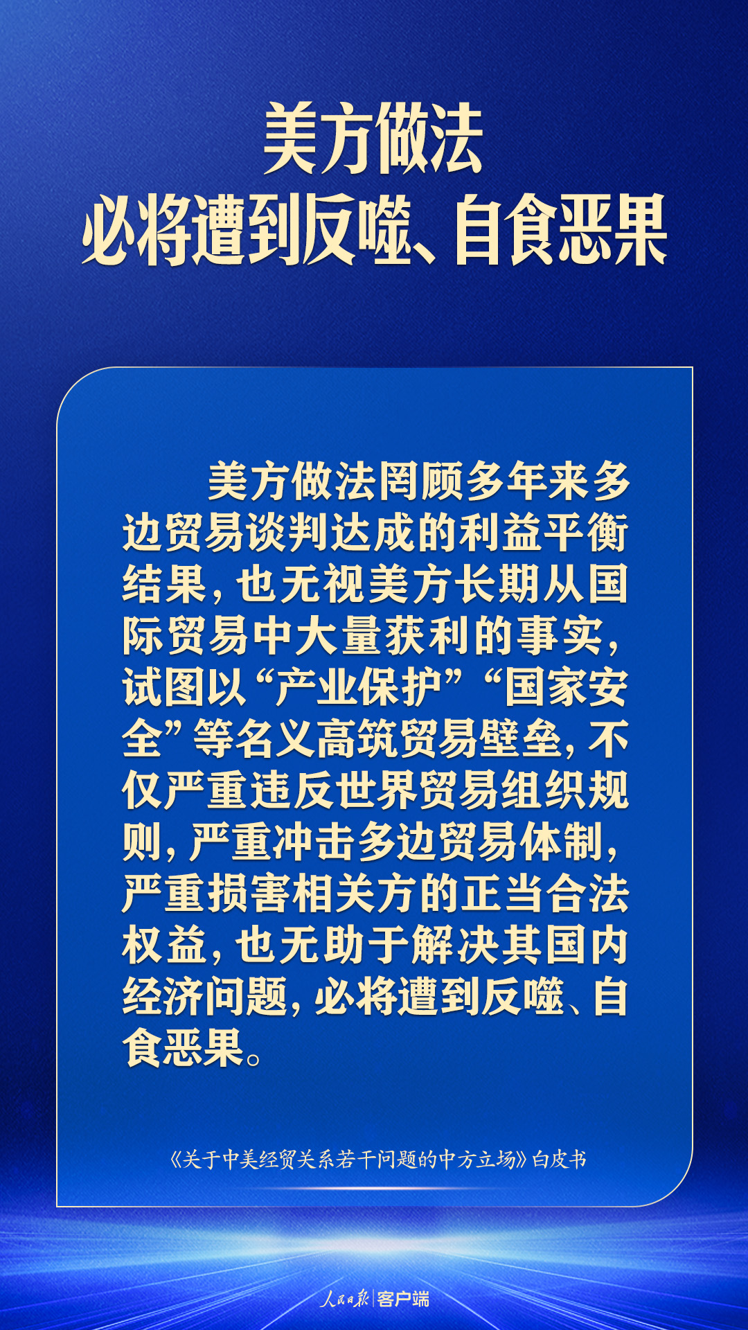 
北京阜外医院黄牛代挂号电话票贩子号贩子网上预约挂号,住院检查加快,关于中美经贸，中国亮明最新立场