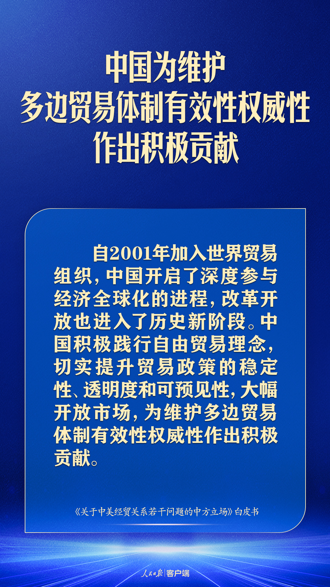 
北京阜外医院黄牛代挂号电话票贩子号贩子网上预约挂号,住院检查加快,关于中美经贸，中国亮明最新立场