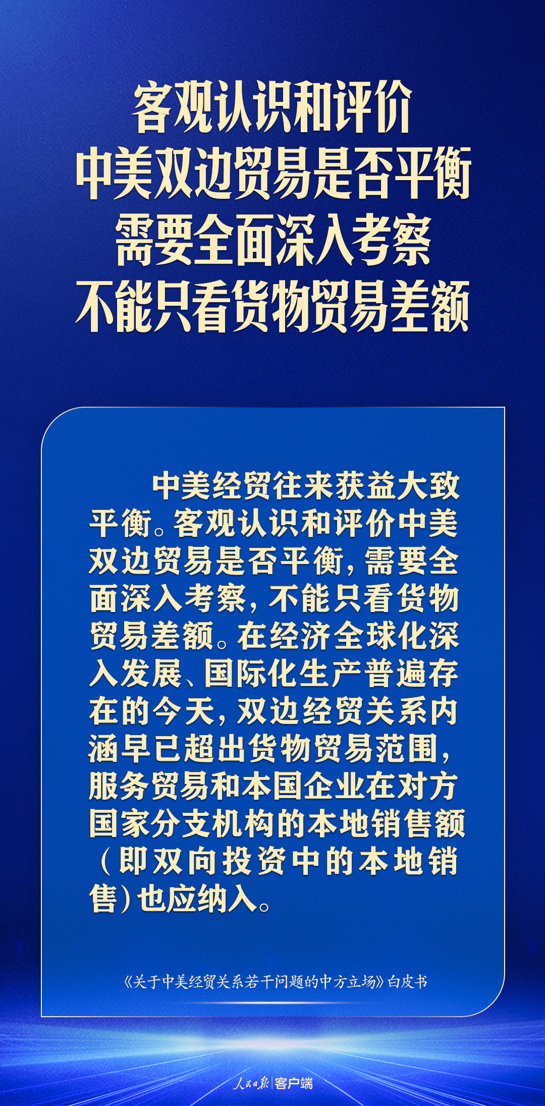 
北京阜外医院黄牛代挂号电话票贩子号贩子网上预约挂号,住院检查加快,关于中美经贸，中国亮明最新立场