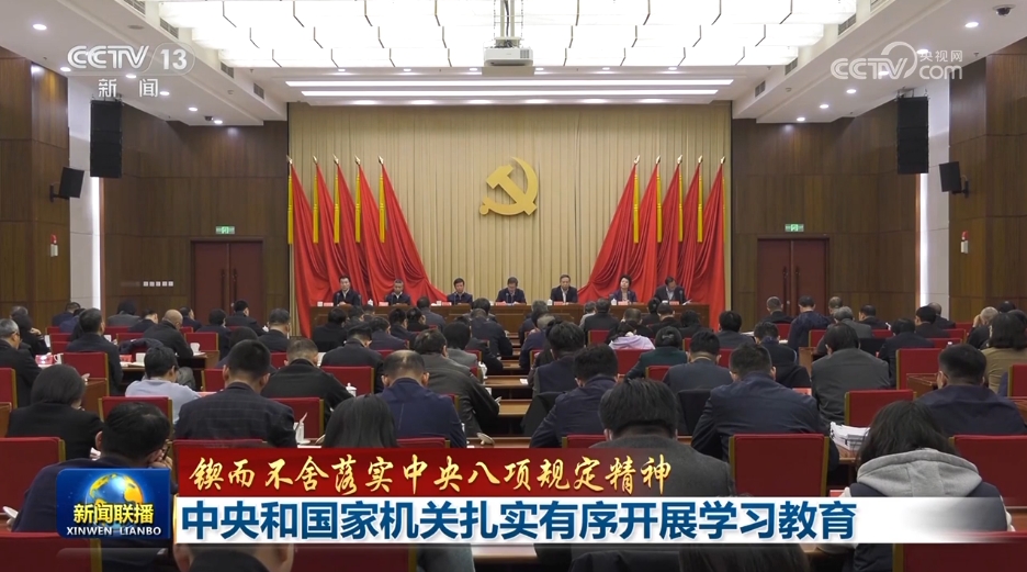
上海中山医院黄牛代挂号电话票贩子号贩子网上预约挂号,住院检查加快,【锲而不舍落实中央八项规定精神】中央和国家机关扎实有序开展学习教育