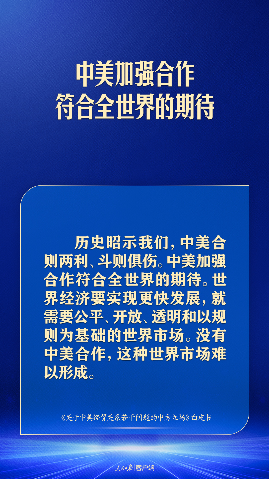 
北京阜外医院黄牛代挂号电话票贩子号贩子网上预约挂号,住院检查加快,关于中美经贸，中国亮明最新立场