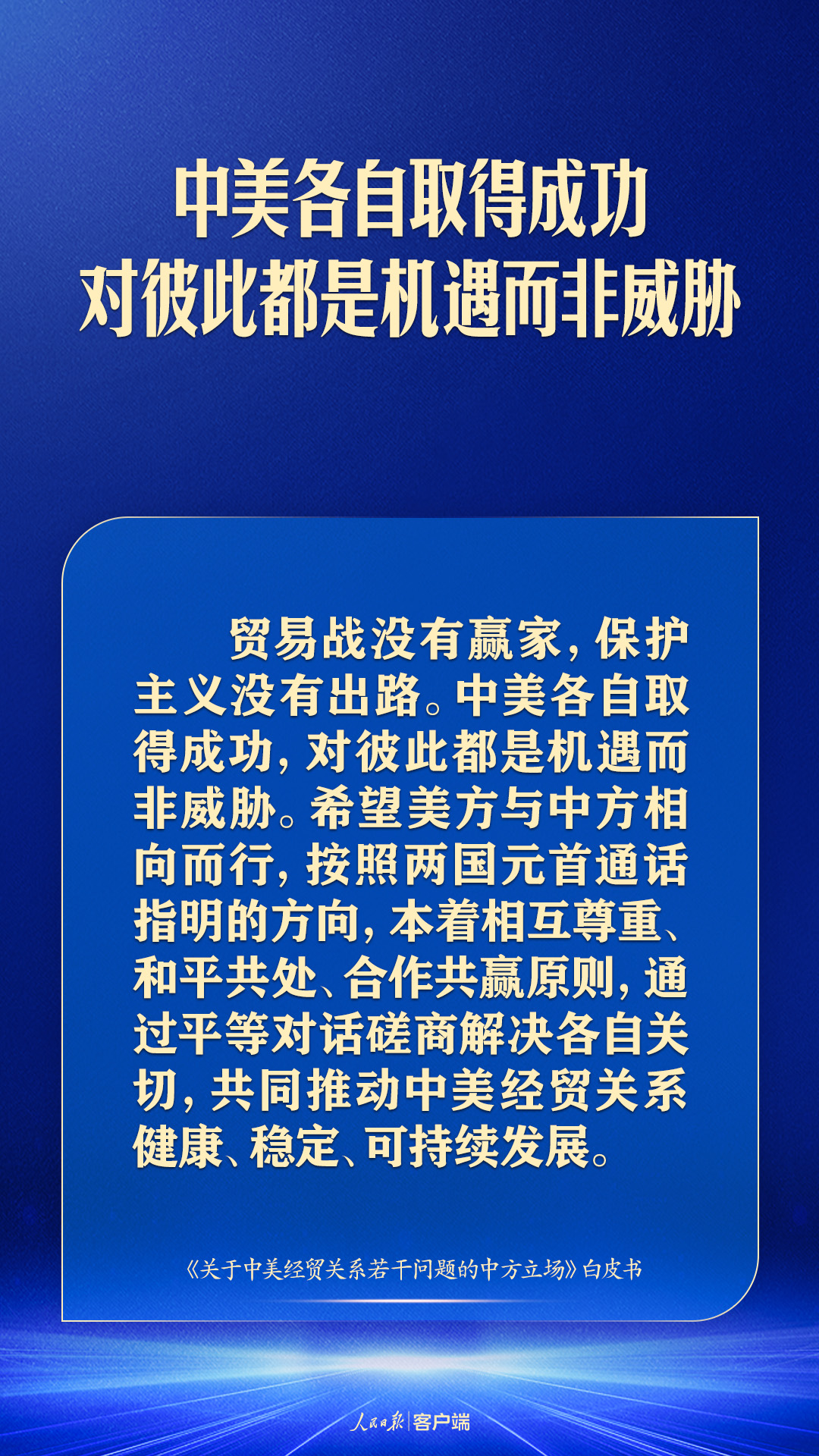 
北京阜外医院黄牛代挂号电话票贩子号贩子网上预约挂号,住院检查加快,关于中美经贸，中国亮明最新立场