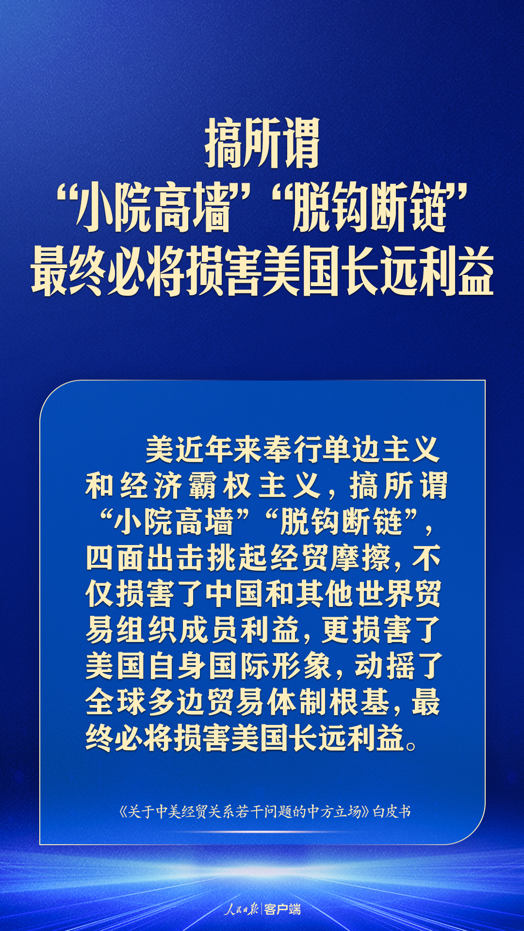 
北京阜外医院黄牛代挂号电话票贩子号贩子网上预约挂号,住院检查加快,关于中美经贸，中国亮明最新立场