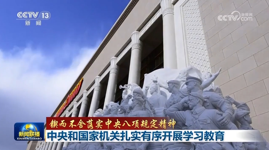 
上海中山医院黄牛代挂号电话票贩子号贩子网上预约挂号,住院检查加快,【锲而不舍落实中央八项规定精神】中央和国家机关扎实有序开展学习教育
