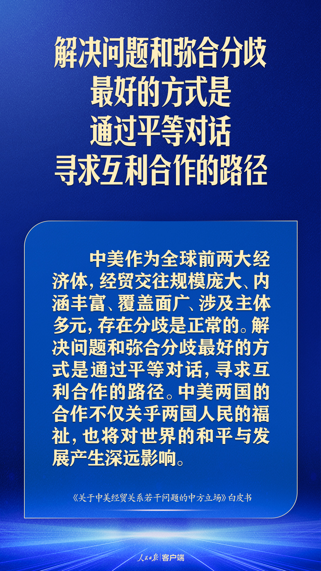 
北京阜外医院黄牛代挂号电话票贩子号贩子网上预约挂号,住院检查加快,关于中美经贸，中国亮明最新立场