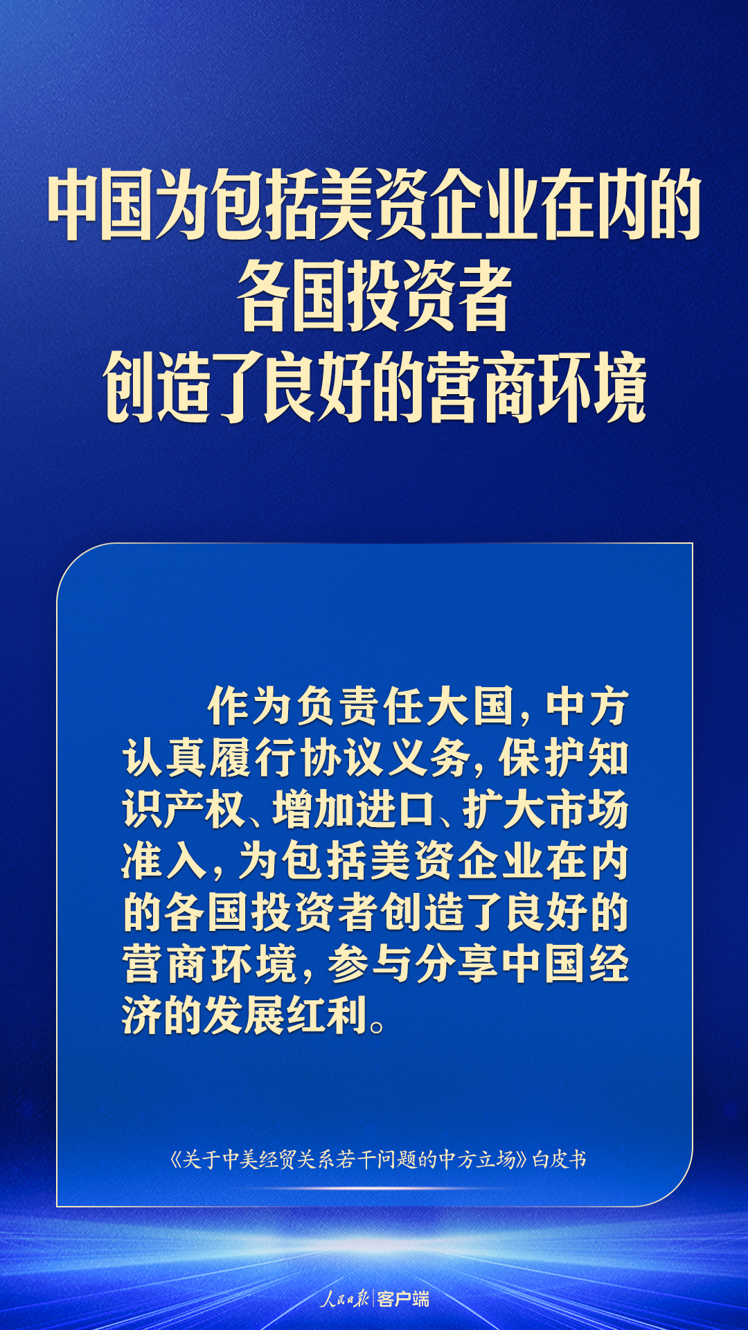 
北京阜外医院黄牛代挂号电话票贩子号贩子网上预约挂号,住院检查加快,关于中美经贸，中国亮明最新立场