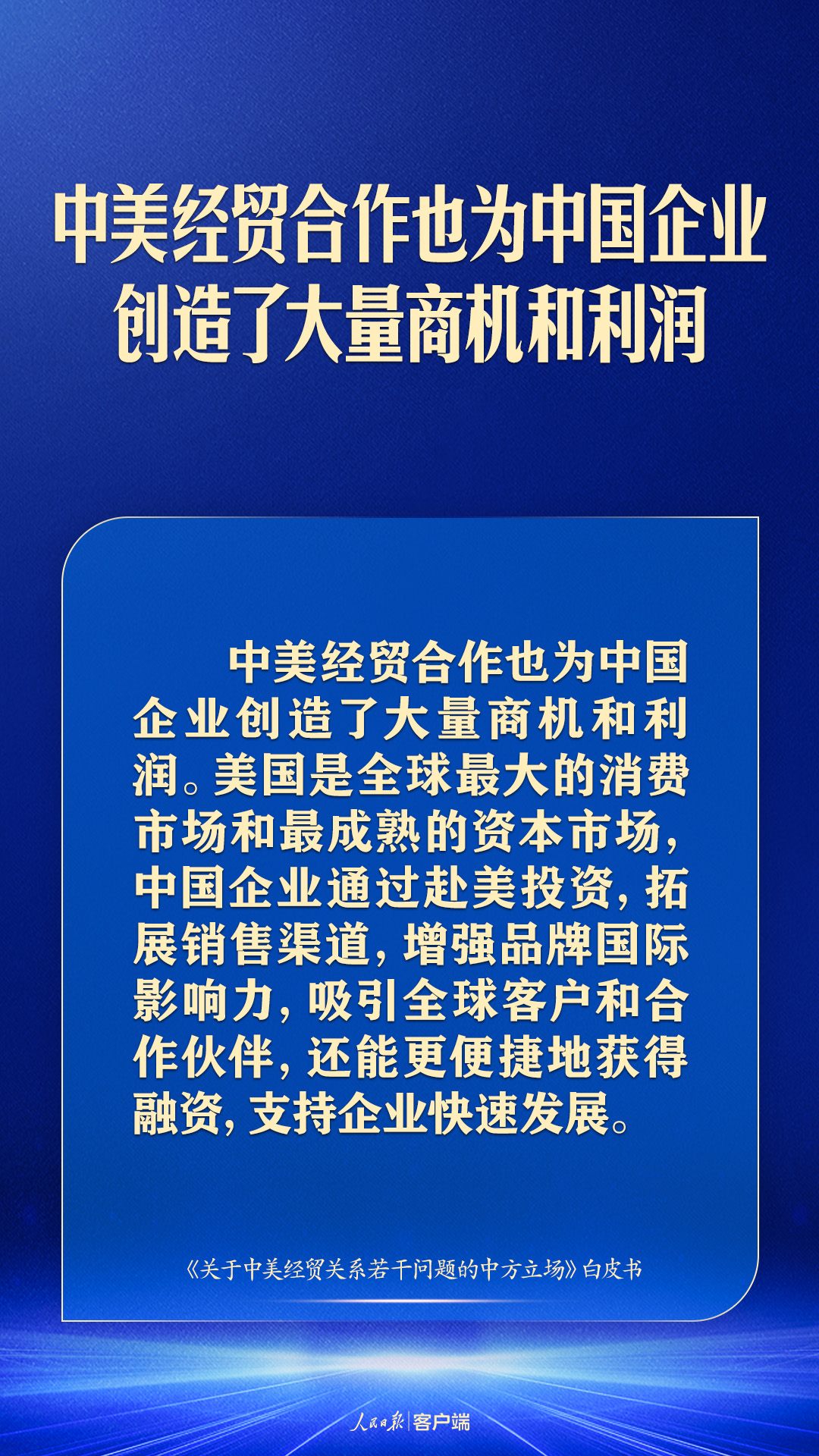 
北京阜外医院黄牛代挂号电话票贩子号贩子网上预约挂号,住院检查加快,关于中美经贸，中国亮明最新立场