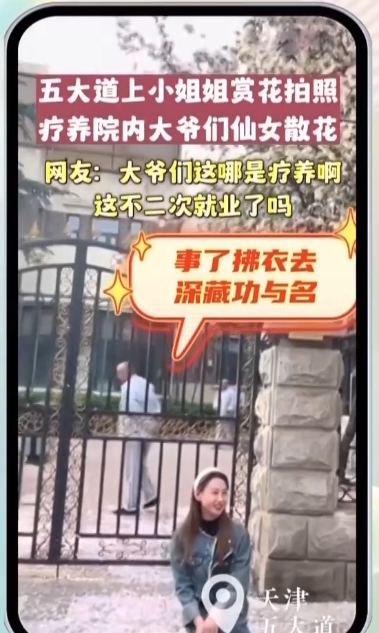 
江苏省中西医结合医院黄牛代挂号电话票贩子号贩子网上预约挂号,住院检查加快,海棠花开了 跟主播一起感受被天津“捧在手心里宠”~