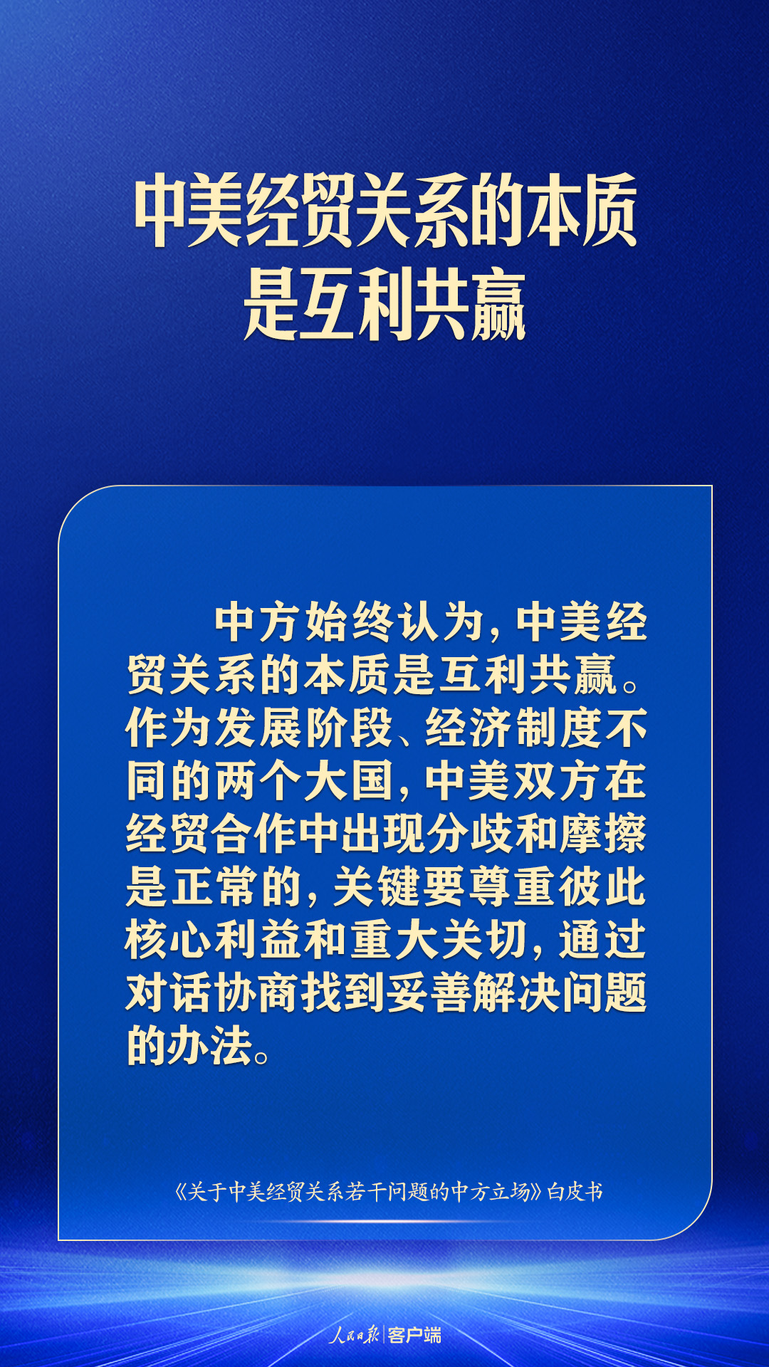 
北京阜外医院黄牛代挂号电话票贩子号贩子网上预约挂号,住院检查加快,关于中美经贸，中国亮明最新立场
